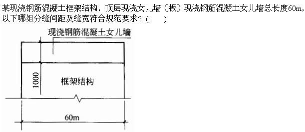 建筑结构与设备,章节练习,建筑结构