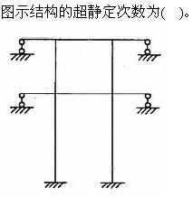 建筑结构与设备,章节练习,建筑结构综合练习4