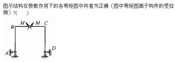 建筑结构与设备,章节练习,建筑结构