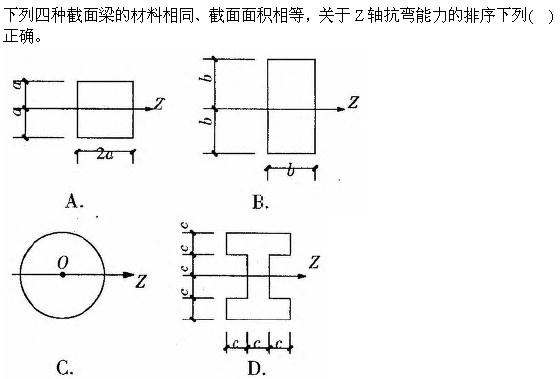 建筑结构与设备,章节练习,建筑结构