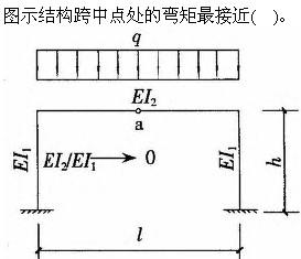 建筑结构与设备,章节练习,建筑结构综合练习7