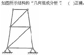 建筑结构与设备,章节练习,建筑结构综合练习10