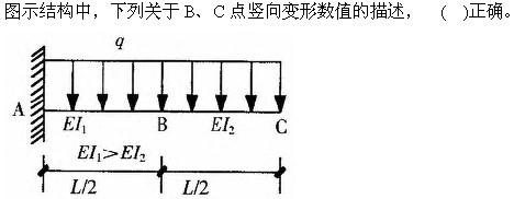 建筑结构与设备,章节练习,基础复习,建筑结构综合练习10