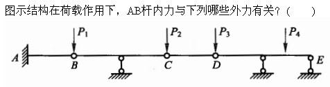 建筑结构与设备,章节练习,建筑结构综合练习2