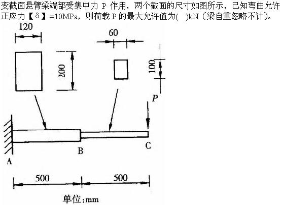 建筑结构与设备,章节练习,基础复习,建筑结构综合练习2