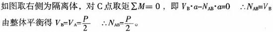 建筑结构与设备,章节练习,建筑结构综合练习3