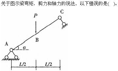 建筑结构与设备,章节练习,建筑结构综合练习4