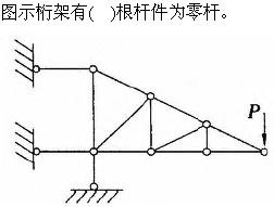 建筑结构与设备,章节练习,建筑结构综合练习4