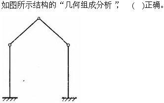 建筑结构与设备,章节练习,建筑结构