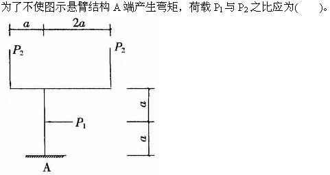 建筑结构与设备,章节练习,基础复习,建筑结构综合练习5