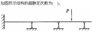 建筑结构与设备,章节练习,建筑结构综合练习6