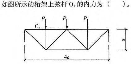 建筑结构与设备,章节练习,建筑结构综合练习6
