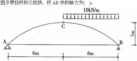 建筑结构与设备,章节练习,建筑结构综合练习6