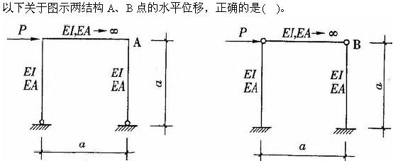 建筑结构与设备,章节练习,建筑结构综合练习7