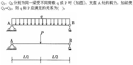 建筑结构与设备,章节练习,基础复习,建筑结构综合练习9