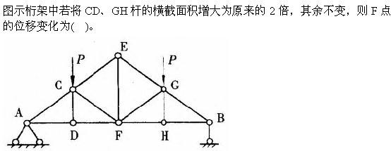 建筑结构与设备,章节练习,基础复习,建筑结构综合练习9