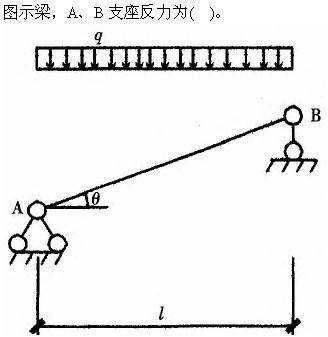 建筑结构与设备,章节练习,建筑结构综合练习10