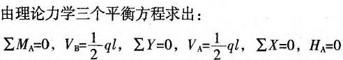 建筑结构与设备,章节练习,建筑结构综合练习10