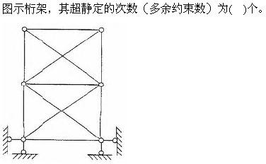 建筑结构与设备,章节练习,建筑结构综合练习10