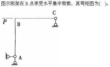 建筑结构与设备,章节练习,建筑结构综合练习10