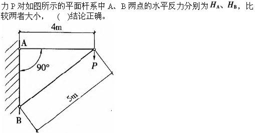 建筑结构与设备,章节练习,建筑结构