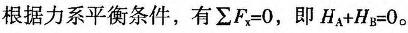 建筑结构与设备,章节练习,建筑结构