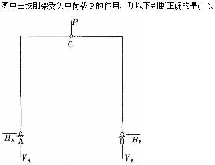 建筑结构与设备,章节练习,建筑结构综合练习4