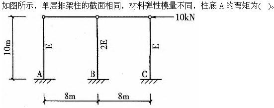 建筑结构与设备,章节练习,建筑结构