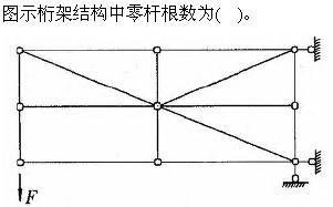 建筑结构与设备,章节练习,建筑结构综合练习5