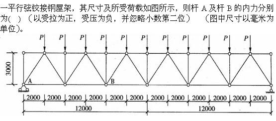建筑结构与设备,章节练习,建筑结构综合练习6