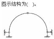 建筑结构与设备,押题密卷,2022年二级注册建筑师《建筑结构与设备》押题密卷1