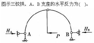 建筑结构与设备,章节练习,基础复习,建筑结构综合练习9