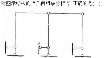 建筑结构与设备,章节练习,建筑结构综合练习9