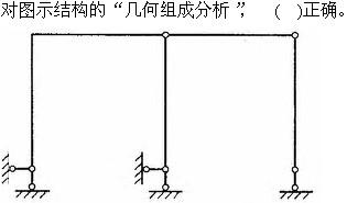建筑结构与设备,章节练习,基础复习,建筑结构综合练习10