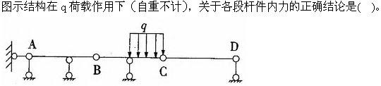 建筑结构与设备,章节练习,基础复习,建筑结构综合练习2