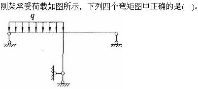 建筑结构与设备,章节练习,建筑结构