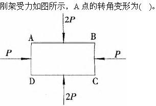 建筑结构与设备,章节练习,建筑结构