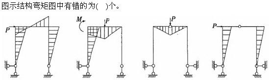 建筑结构与设备,章节练习,建筑结构综合练习4