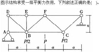 建筑结构与设备,章节练习,基础复习,建筑结构综合练习8