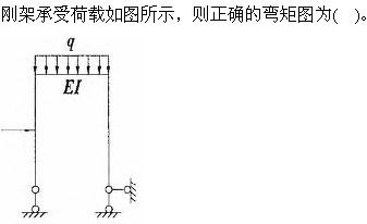 建筑结构与设备,章节练习,基础复习,建筑结构综合练习9