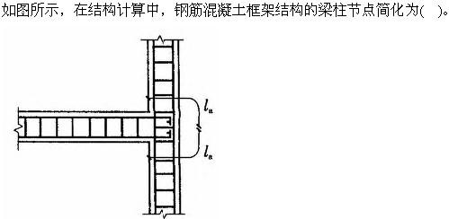 建筑结构与设备,章节练习,建筑结构