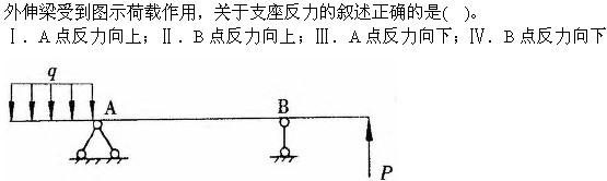 建筑结构与设备,章节练习,建筑结构综合练习10