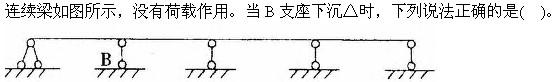 建筑结构与设备,章节练习,基础复习,建筑结构综合练习2