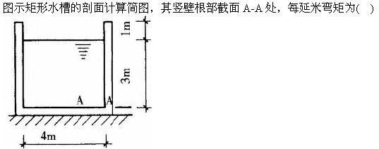 建筑结构与设备,章节练习,建筑结构