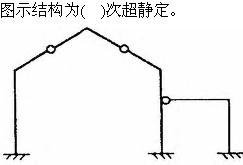 建筑结构与设备,章节练习,建筑结构