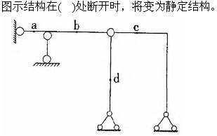 建筑结构与设备,章节练习,基础复习,建筑结构综合练习8