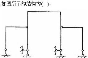 建筑结构与设备,章节练习,建筑结构