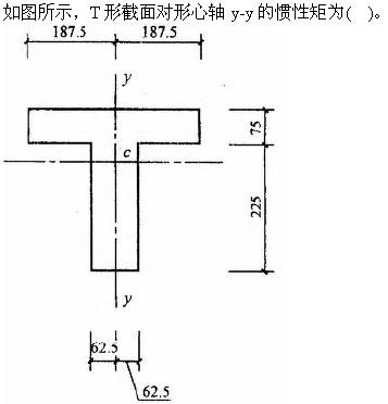 建筑结构与设备,章节练习,建筑结构综合练习5