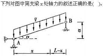 建筑结构与设备,章节练习,建筑结构