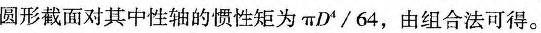 建筑结构与设备,章节练习,建筑结构综合练习6